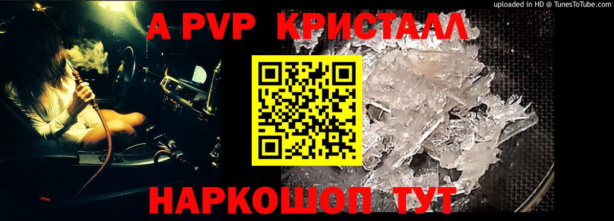 A-PVP мука Вятские Поляны