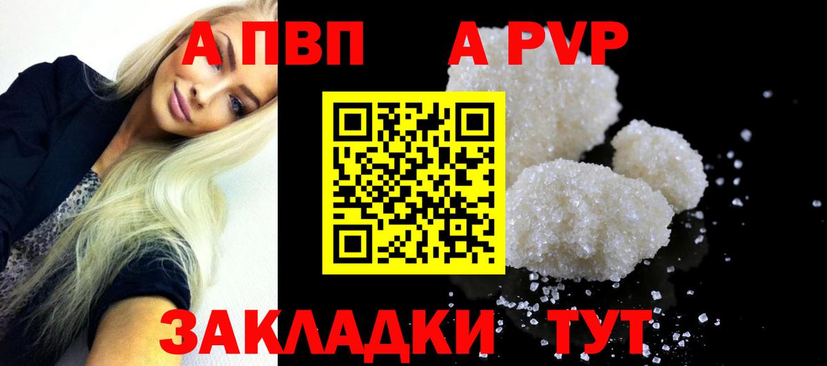 A-PVP СК КРИС  Альфа ПВП  где купить наркоту  Alpha-PVP кристаллы  Вход с VPN  Вятские Поляны 