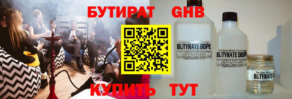 Вятские Поляны  БУТИРАТ  Вход с VPN  БУТИРАТ буратино 