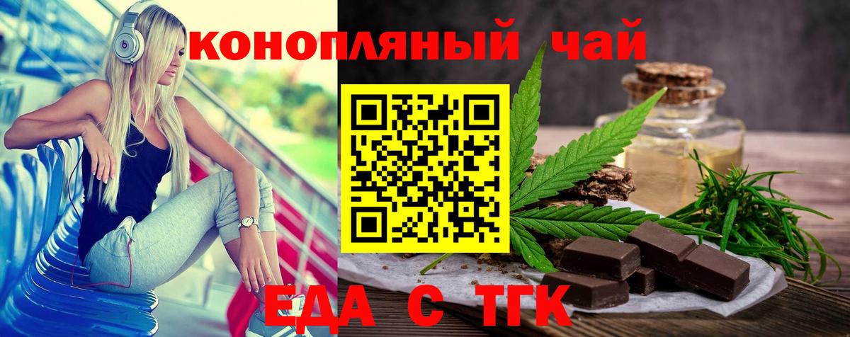 Cannafood марихуана  Вход с VPN  Вятские Поляны 