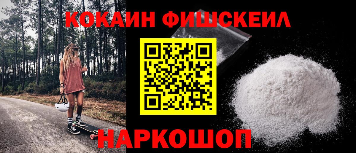 Кокаин 99% Вятские Поляны