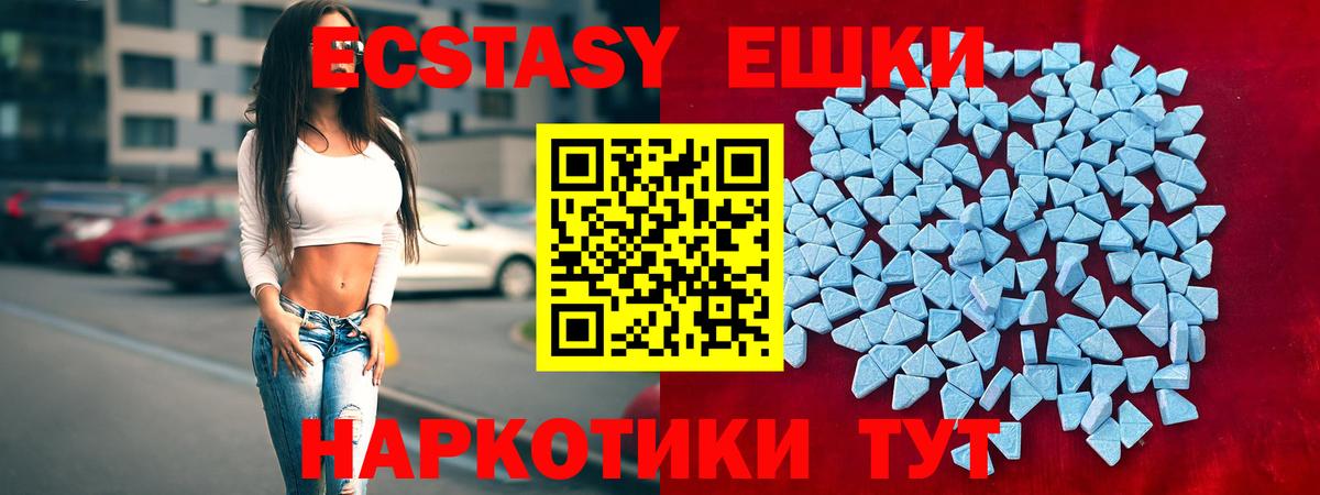 Вятские Поляны  где можно купить   Экстази 300 mg  Вход с VPN  ЭКСТАЗИ DUBAI  ЭКСТАЗИ 
