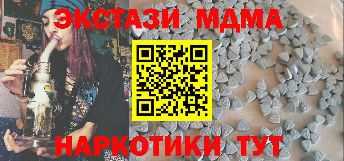 Ecstasy 250 мг Вятские Поляны