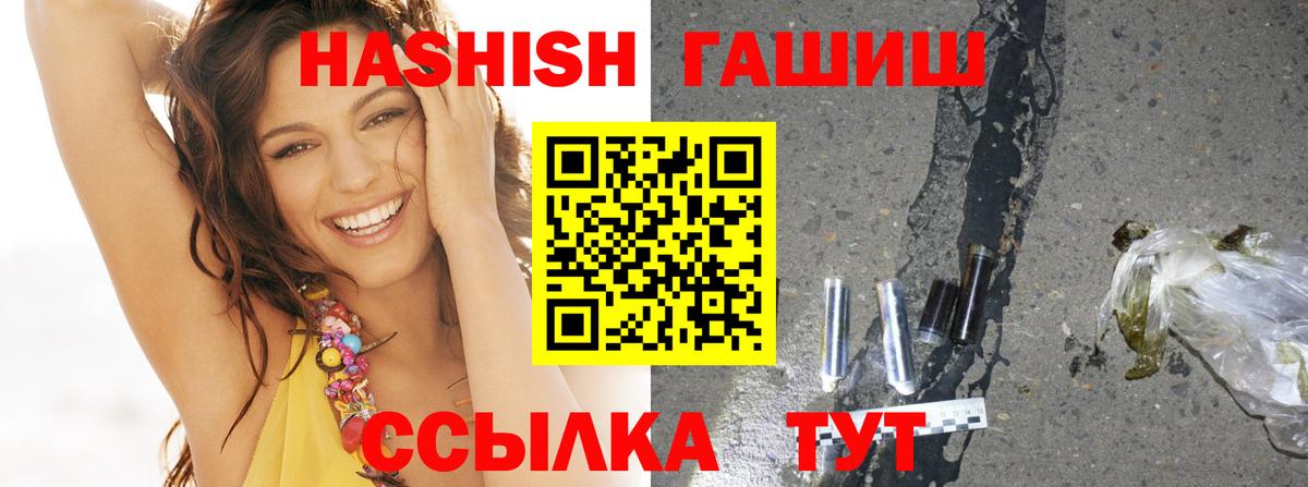 ГАШИШ Premium  Гашиш  Вятские Поляны  Вход с VPN  магазин продажи   Гашиш гашик 
