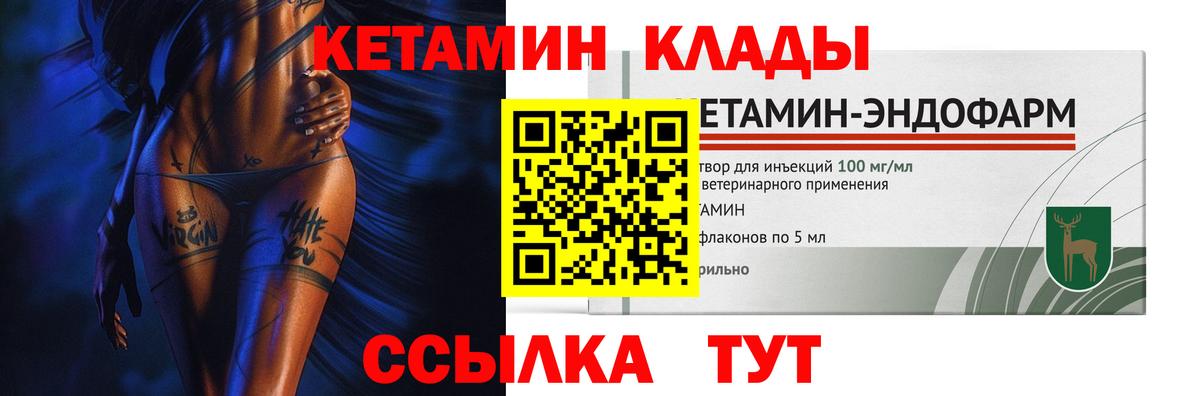 Вятские Поляны  КЕТАМИН ketamine  Вход с VPN 
