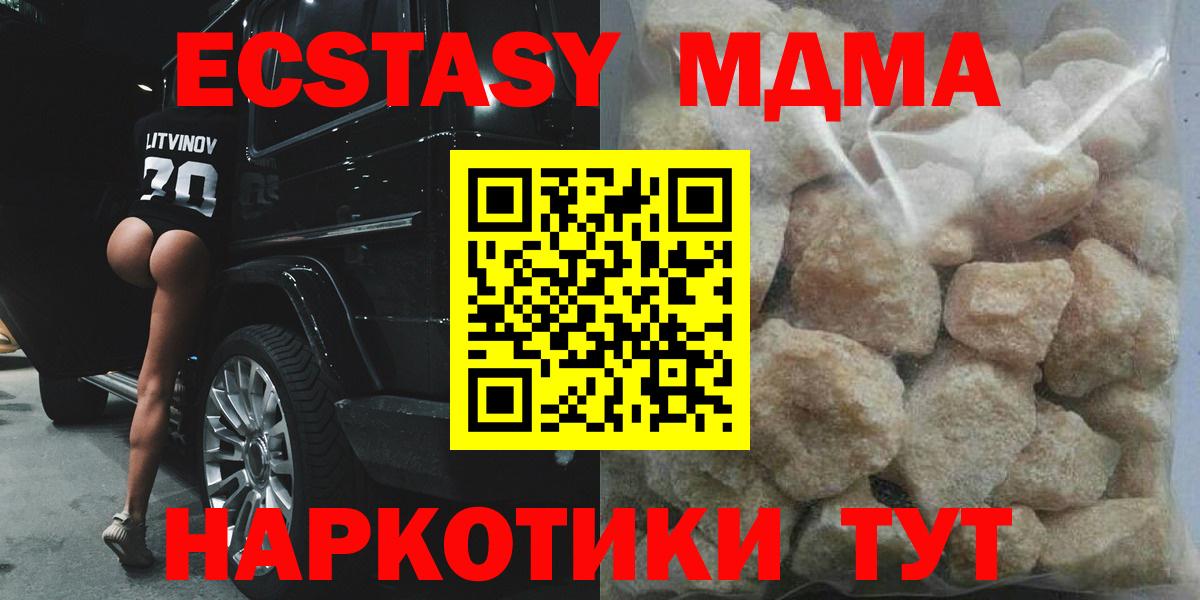 Вятские Поляны  MDMA кристаллы  Вход с VPN 