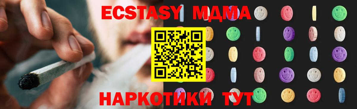 MDMA молли Вятские Поляны