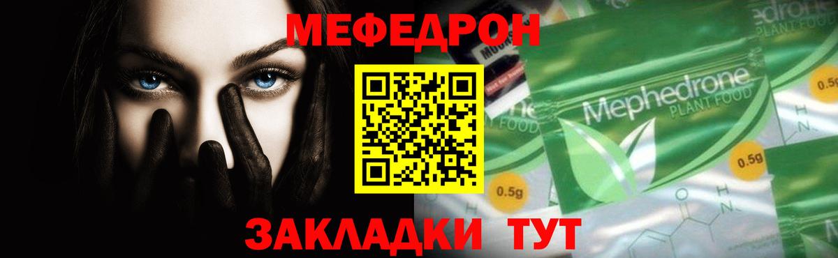 Вятские Поляны  Мефедрон кристаллы  Вход с VPN  OMG рабочий сайт  как найти закладки  МЕФ кристаллы  Мефедрон 