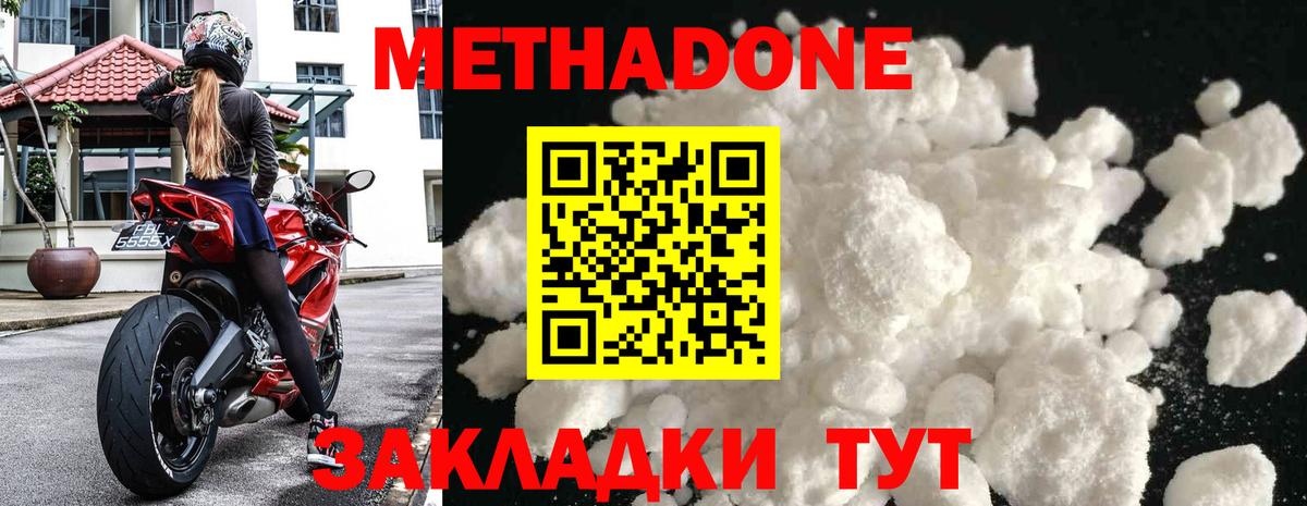 Метадон methadone  гидра ссылки  Вятские Поляны  Вход с VPN  Метадон methadone 