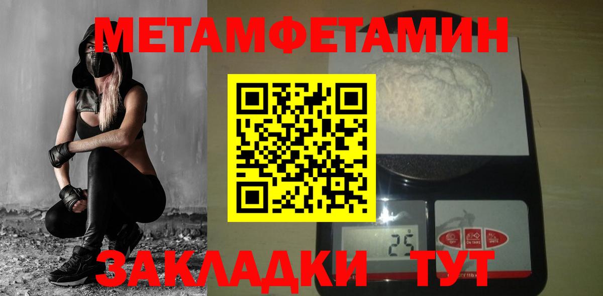 Первитин витя Вятские Поляны