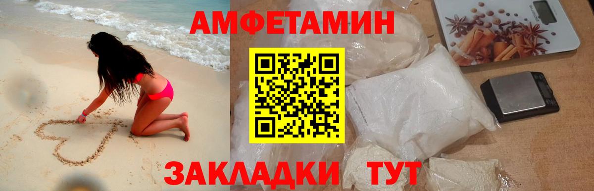 МЕТАМФЕТАМИН кристалл  Вход с VPN  Вятские Поляны 