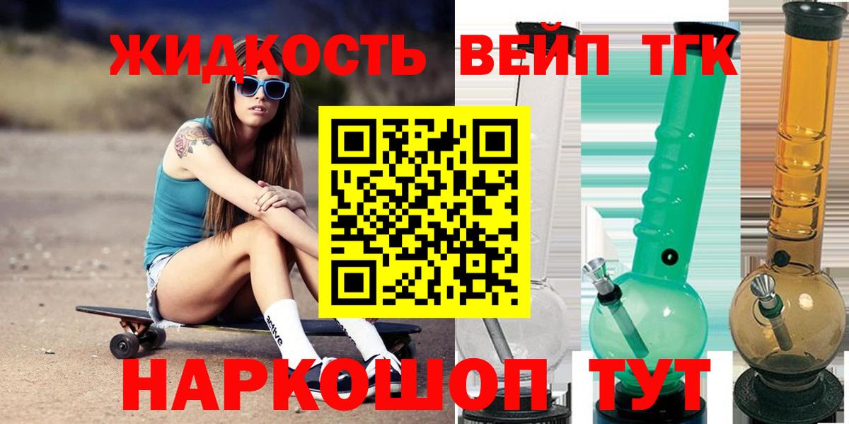 ТГК Wax  Вход с VPN  купить  цена  Вятские Поляны  Дистиллят ТГК THC oil 